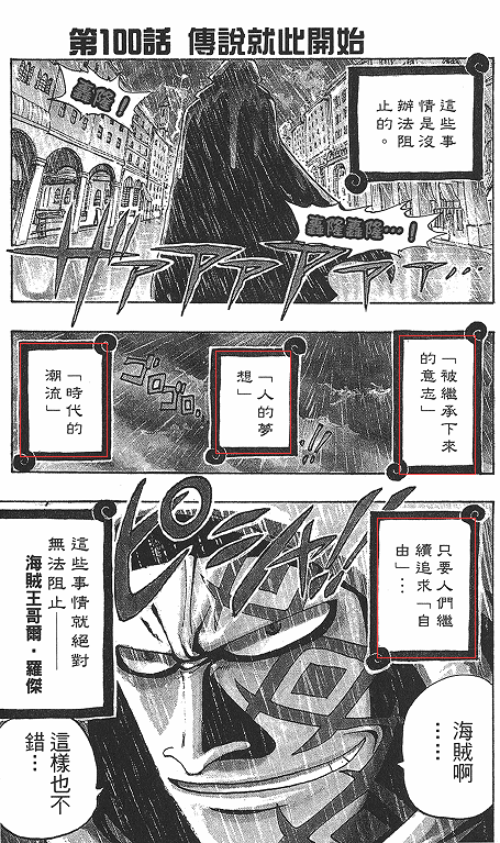 海贼王 里有哪些已揭晓或仍未揭晓的伏笔 知乎 海贼王 里有哪些已揭晓或仍未揭晓的伏笔 知乎