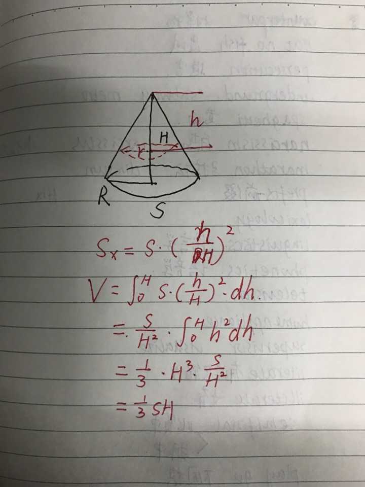 圆锥体的体积公式是怎么推导出来的 知乎 圆锥体的体积公式是怎么推导出来的 知乎