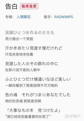 为什么会喜欢野田洋次郎 Radwimps 知乎 为什么会喜欢野田洋次郎 Radwimps 知乎