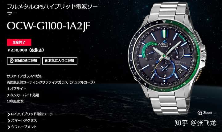 CASIO OCEANUS OCW-G1000-2AJF-