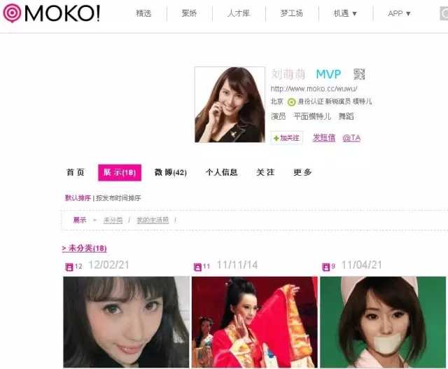 为什么「美空网」一直和一些负面的传言有关？那些传言是不是真的？(图67)