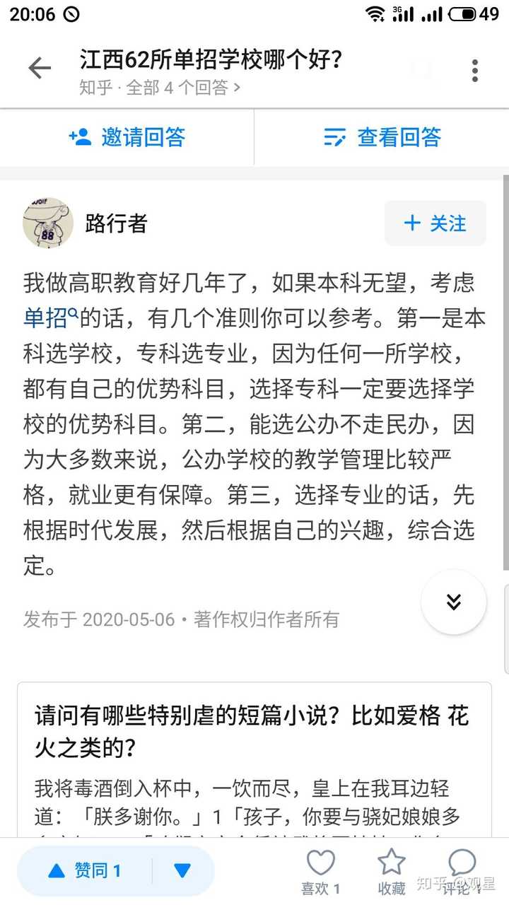 江西有哪些二本高校?_江西高校二本有多少所_江西高校二本有哪些大学