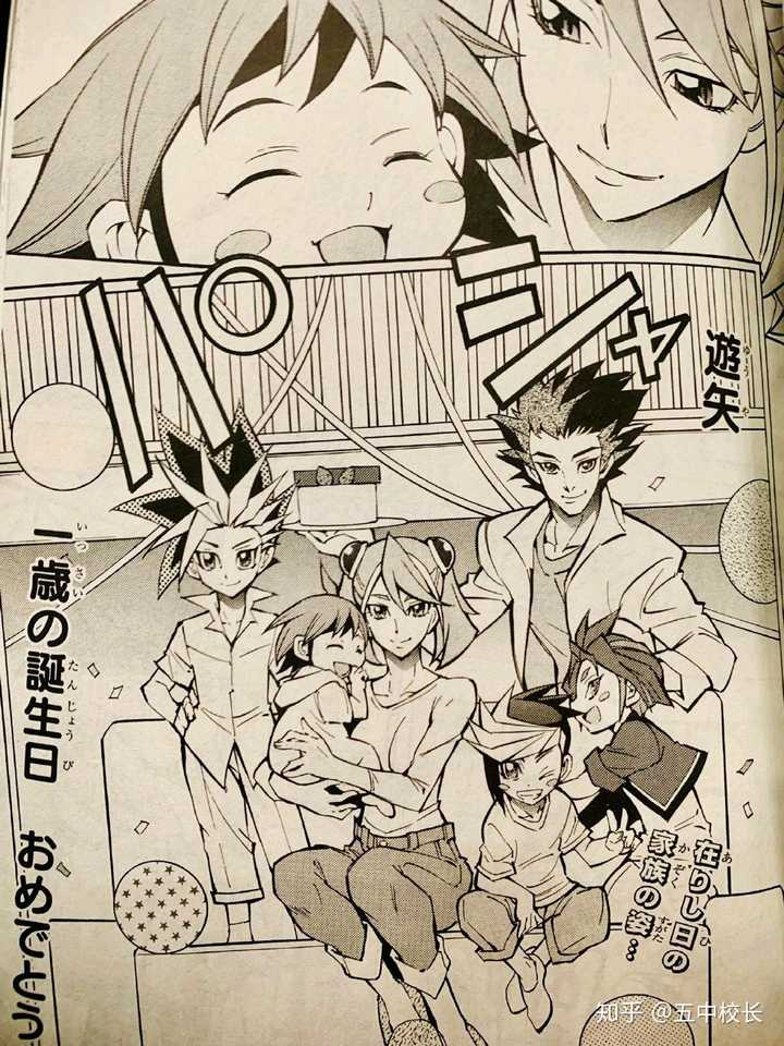 如何评价游戏王arcv漫画版结局 知乎