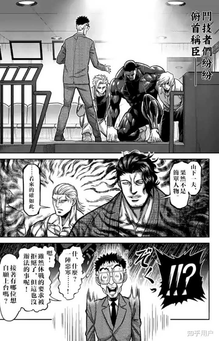 如何评价 拳愿阿修罗 第二部 拳愿奥米伽 知乎