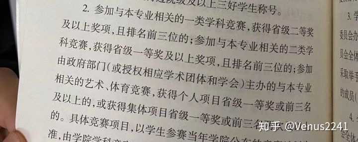 2.弹性学年当时我大二的时候因为作弊被处分 差点没了学位证 后来到处联系