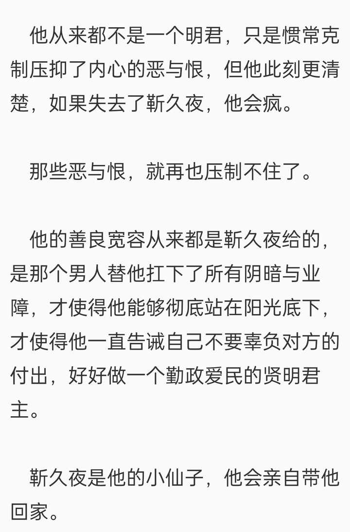姐妹们你们有哪些好看的耽美文吗 知乎