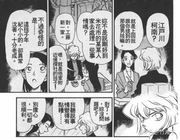 如何评价名侦探柯南角色宫野明美 知乎