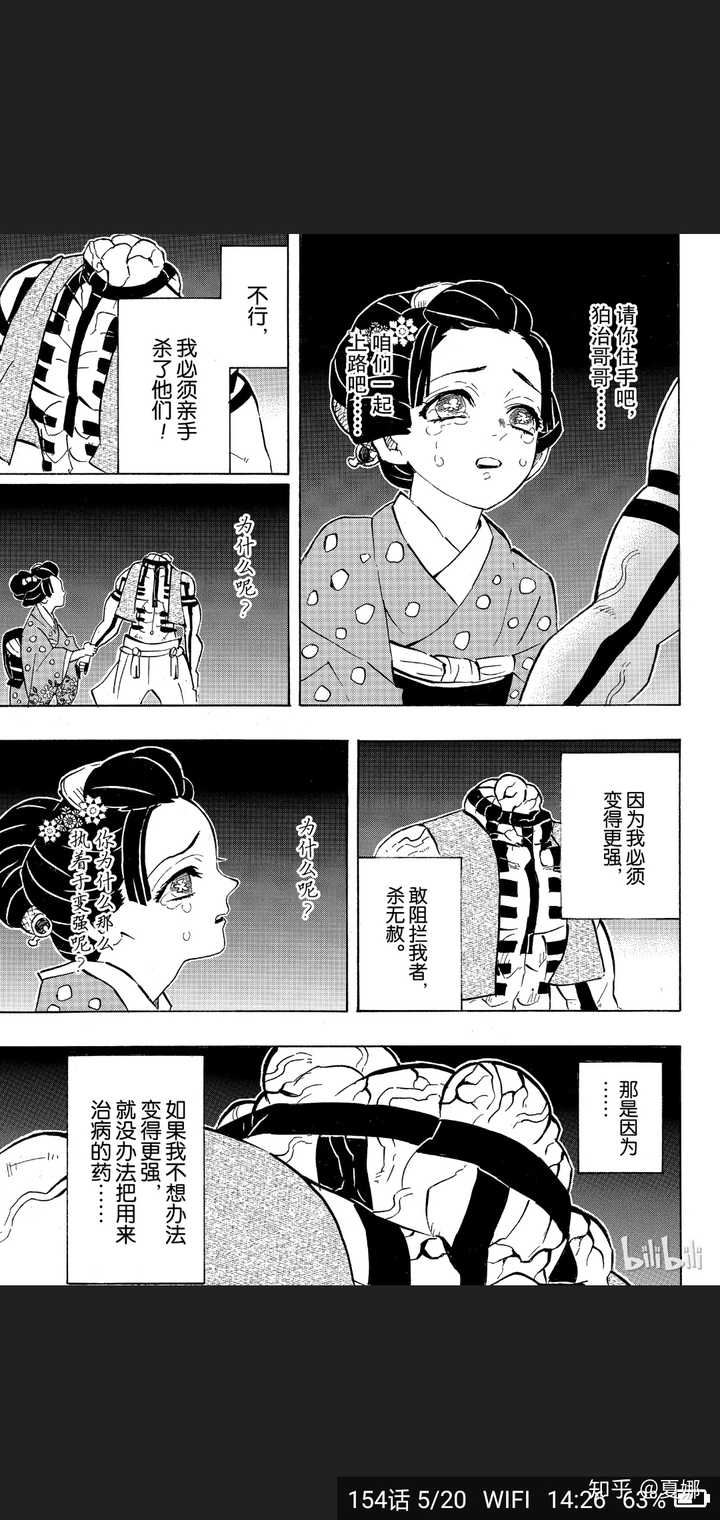 猗窝座图片 上弦之三猗窝座图片 猗窝座超清壁纸