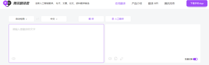 有哪些质量很好的在线翻译网站? - 知乎