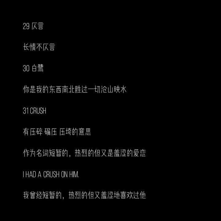 小众冷门高级网名