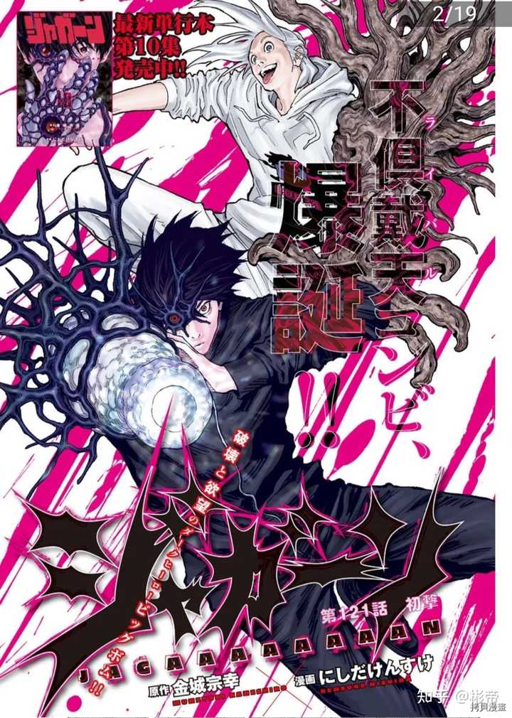 漫画界有哪些漫画组合 有什么代表作 知乎 漫画界有哪些漫画组合 有什么代表作 知乎
