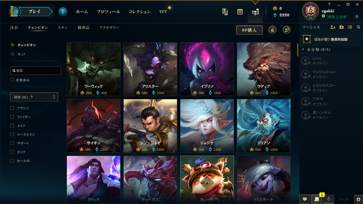 在LOL日服上玩是一种什么样的体验？ - 知乎
