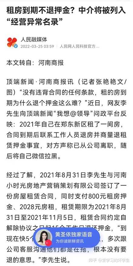 北京今天起租房需进行合同网签和备案登记，将带来哪些影响？