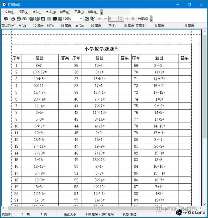 有没有小学数学出题神器？ - 知乎