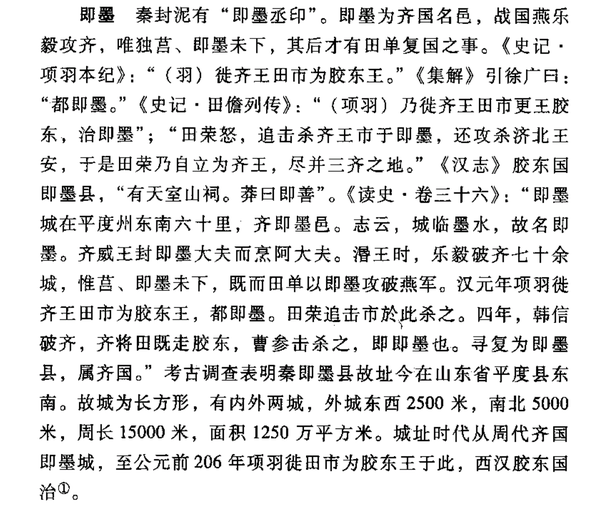 乐毅伐齐为何攻不下最后两座城池？
