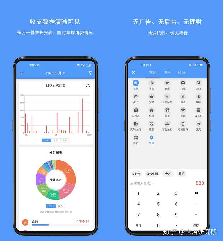 个人想要用手机记流水账，有好用的软件吗？