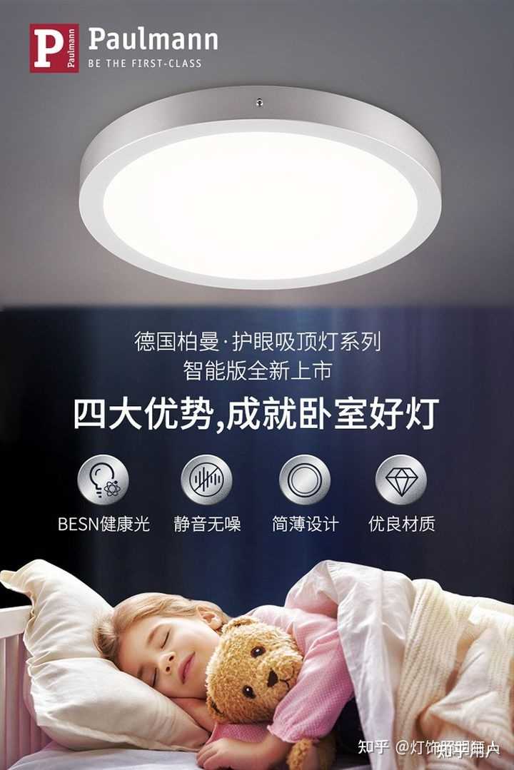 柏曼灯怎么样？ - 知乎