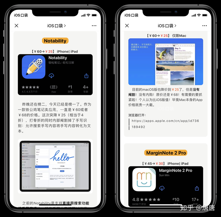 Ipad 上不可错过的应用有哪些 知乎