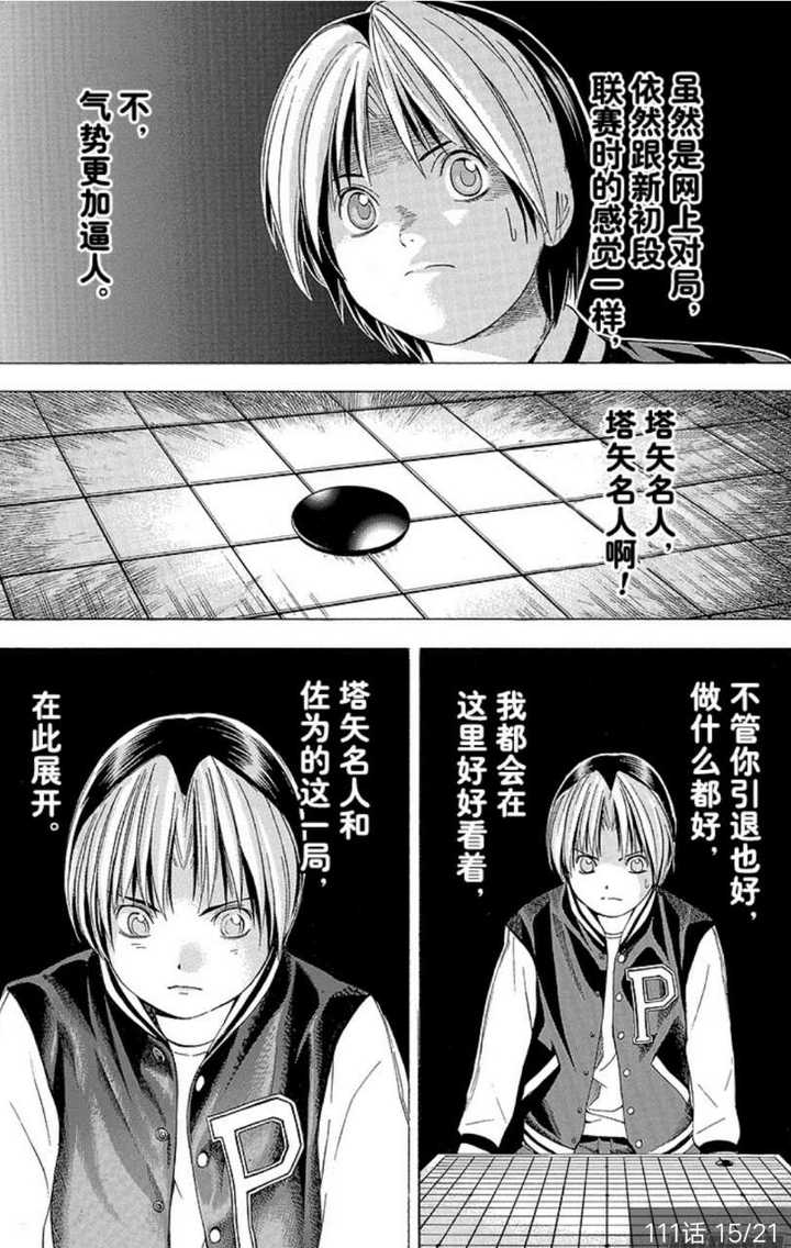你认为漫画中最精彩的一场战役 对决是哪场 梦忘忧的回答 知乎