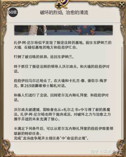 关于最终幻想14直升包问题 我想知道使用直升包后那些学习技能还有50级的古武的特职任务去哪接 知乎 关于最终幻想14直升包问题 我想知道使用直升包后那些学习技能还有50级的古武的特职任务去哪接 知乎