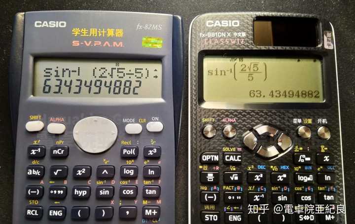 如何使用计算器计算三角函数 反三角函数 電卓院亜紀良的回答 知乎