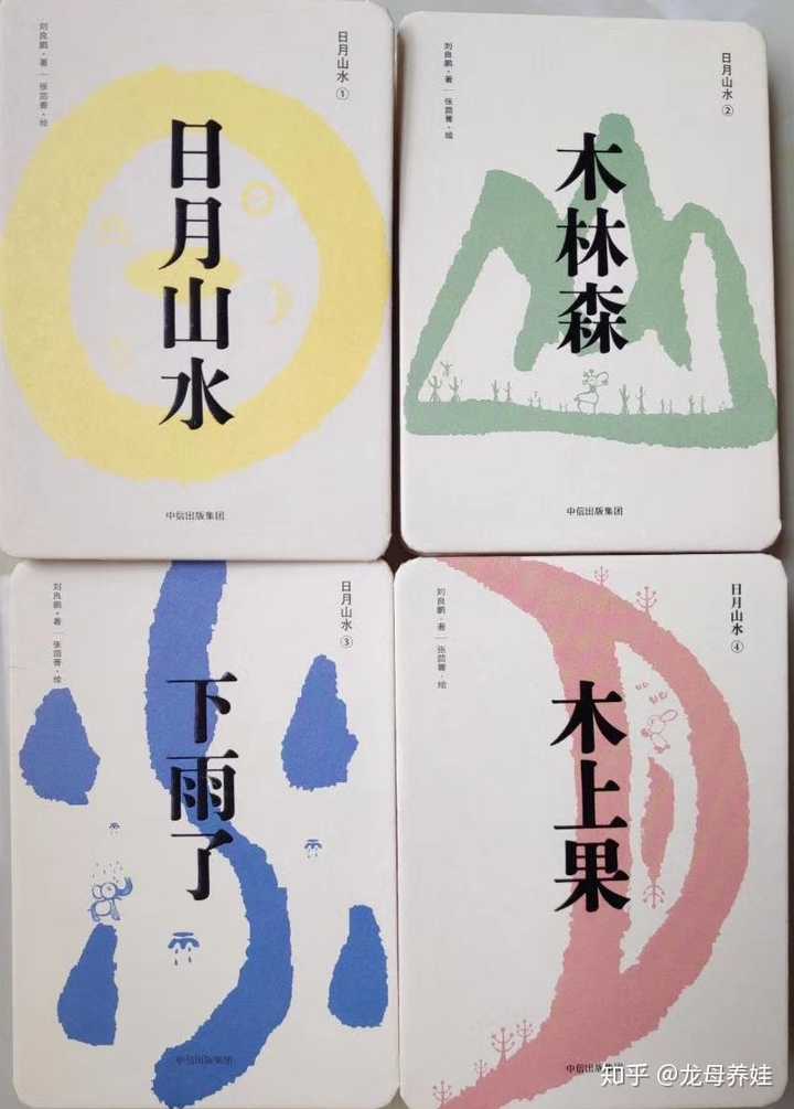 有哪些适合幼儿看的汉字故事启蒙书值得推荐 知乎 有哪些适合幼儿看的汉字故事启蒙书值得推荐 知乎