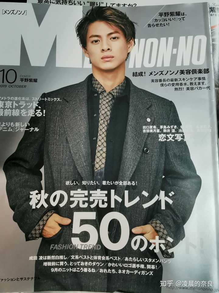 如何评价平野紫耀的长相？ - 知乎