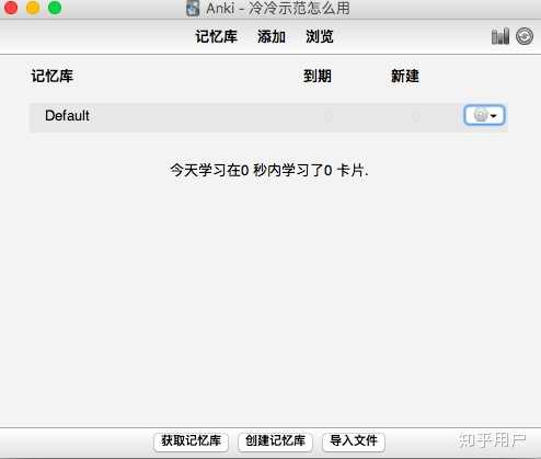Anki 怎么用？ - 知乎