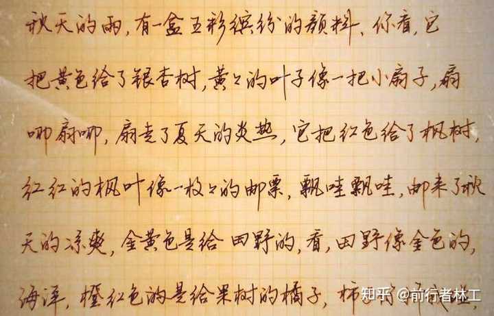 练字用正楷好还是行楷好? - 知乎