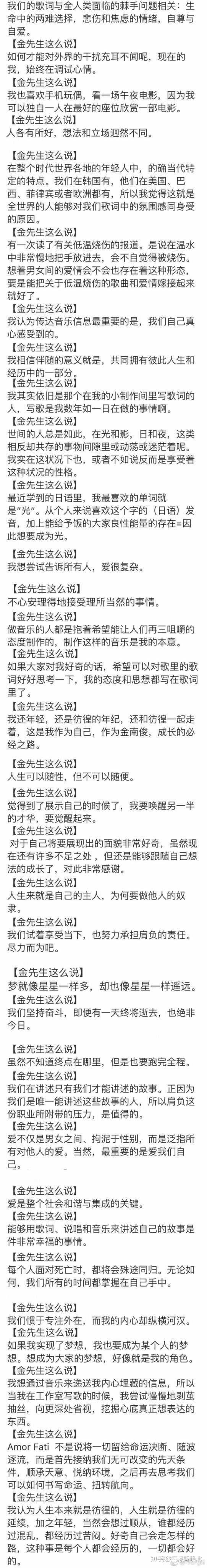 韩国爱豆的名言有哪些 别来管我的回答 知乎