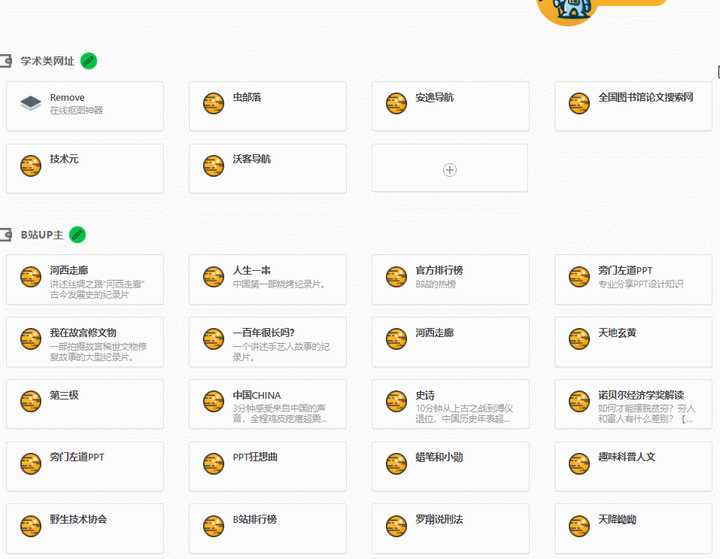 有哪些能玩上一天的网站？5