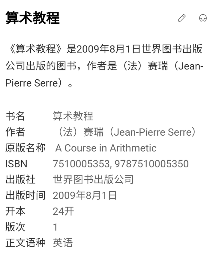 算数差是否数学水平就差 知乎