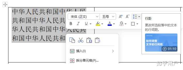 wps目录怎么设置格式wps怎么调目录格式 百度知道