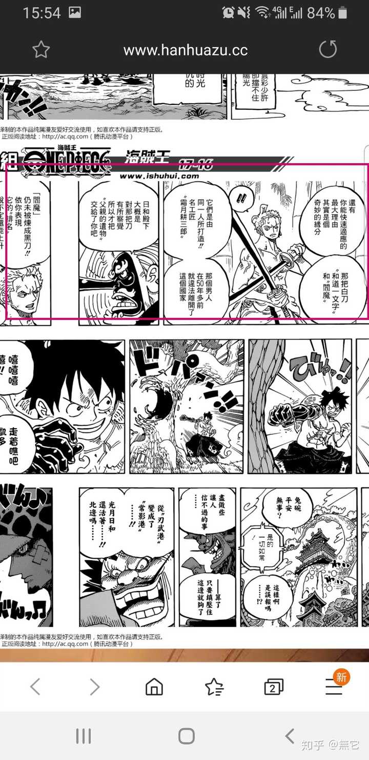 如何看待 海贼王 955话 知乎