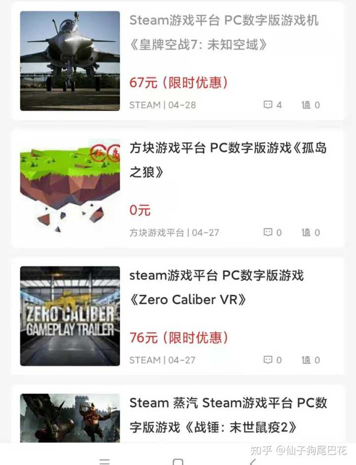 大部分人购买steam游戏是直接steam买 还是走某宝等一些渠道 知乎