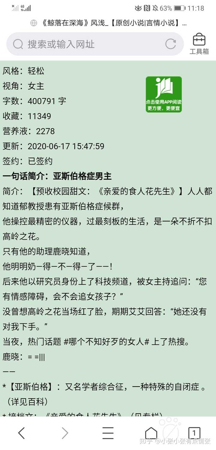 有没有和 黑莲花攻略手册 相似类型的书 知乎