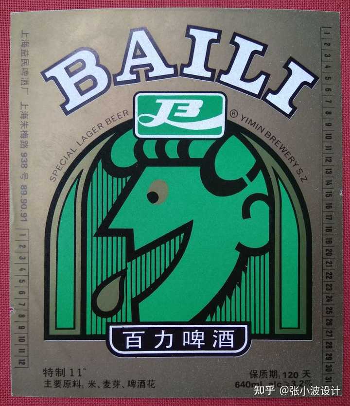 上海的力波啤酒回来了,中间那些年去哪儿了? - 知乎