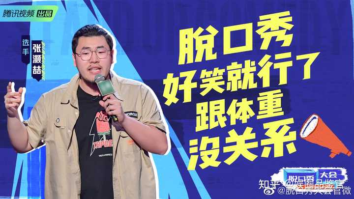 一站到底贾耗_脱口秀演员贾耗_脱口秀演员庞博老婆