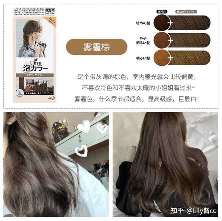 黑发第一次染发什么发色比较好 知乎