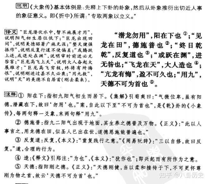 怎样自学易经 知乎