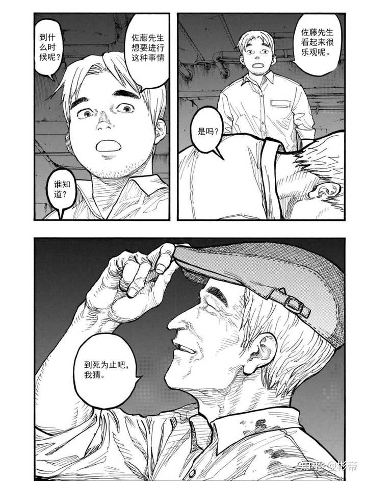 如何评价漫画《亚人》? - 知乎