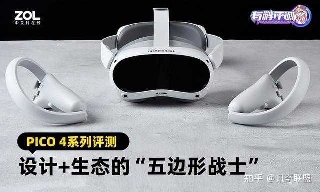 最新的VR 一体机PICO 4 公布了国内售价，该产品用户体验感如何？值得