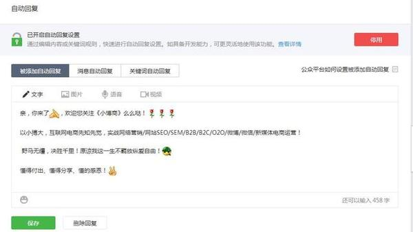 微信公众号信息管理_公众微信消息管理号怎么设置_微信公众号消息管理