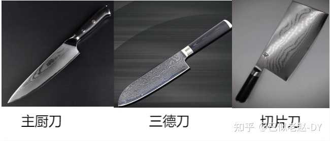 三德刀和主厨刀在造型和用途上有什么区别? - 知乎