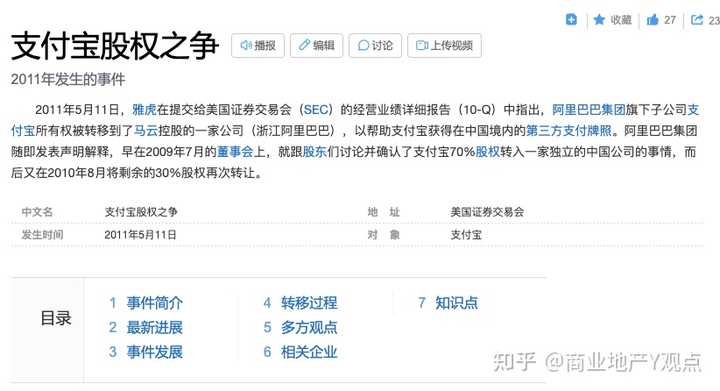 更名支付宝公司怎么办理_支付宝公司更名_支付宝改公司名字