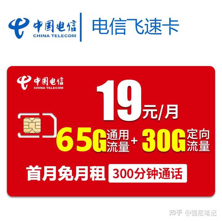如何将普通电话卡改造为自制流量卡？