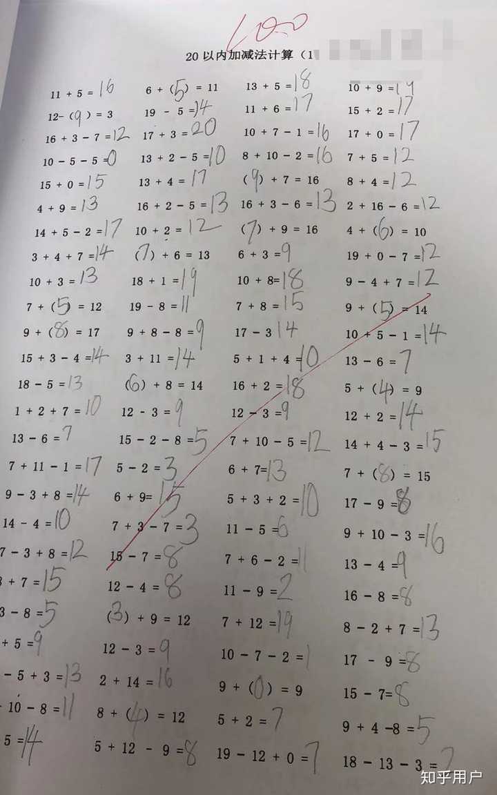 幼儿园不教孩子写字和算术 上了一年级真的会学得很吃力吗 知乎