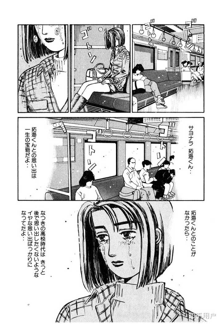 头文字d为什么设计茂木夏树这么一个角色 知乎 头文字d为什么设计茂木夏树这么一个角色 知乎