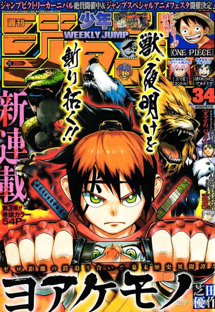周刊少年jump 13年 17年有哪些作品可以推荐 彬帝的回答 知乎