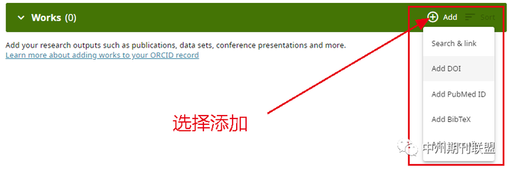 如何在ORCID中添加自己的中文论文？ - 知乎
